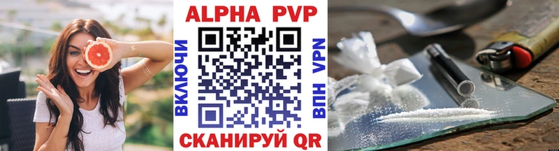 A-PVP крисы CK  наркотики  Заволжье 