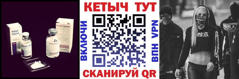 закладка Заволжье Кетамин VHQ