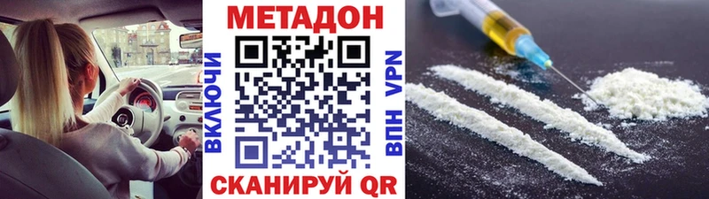 МЕТАДОН VHQ  купить наркотики сайты  Заволжье 